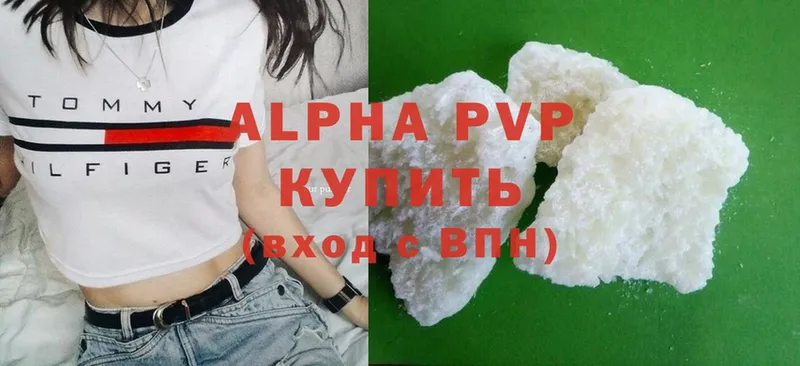 Alpha PVP СК КРИС  сколько стоит  Химки 