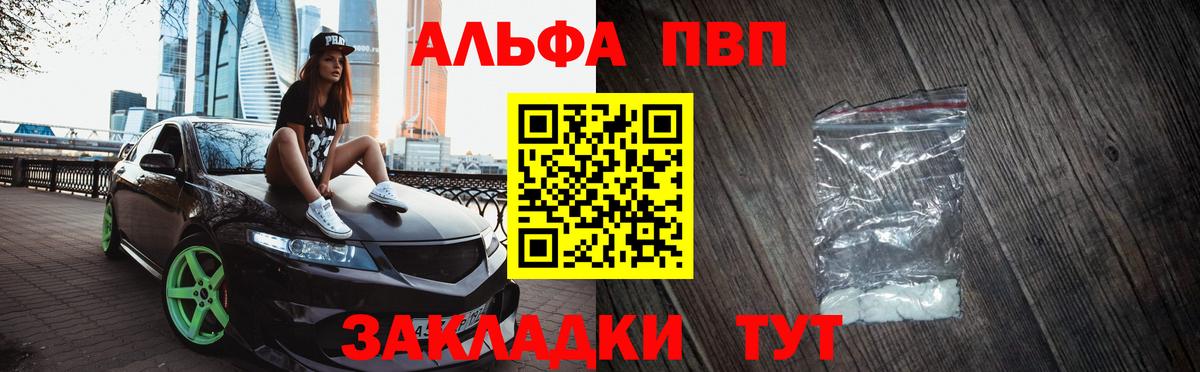 APVP мука Химки