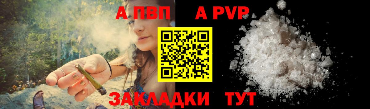 Альфа ПВП VHQ  Alpha-PVP крисы CK  Химки  Вход с VPN  купить наркоту  A-PVP крисы CK 