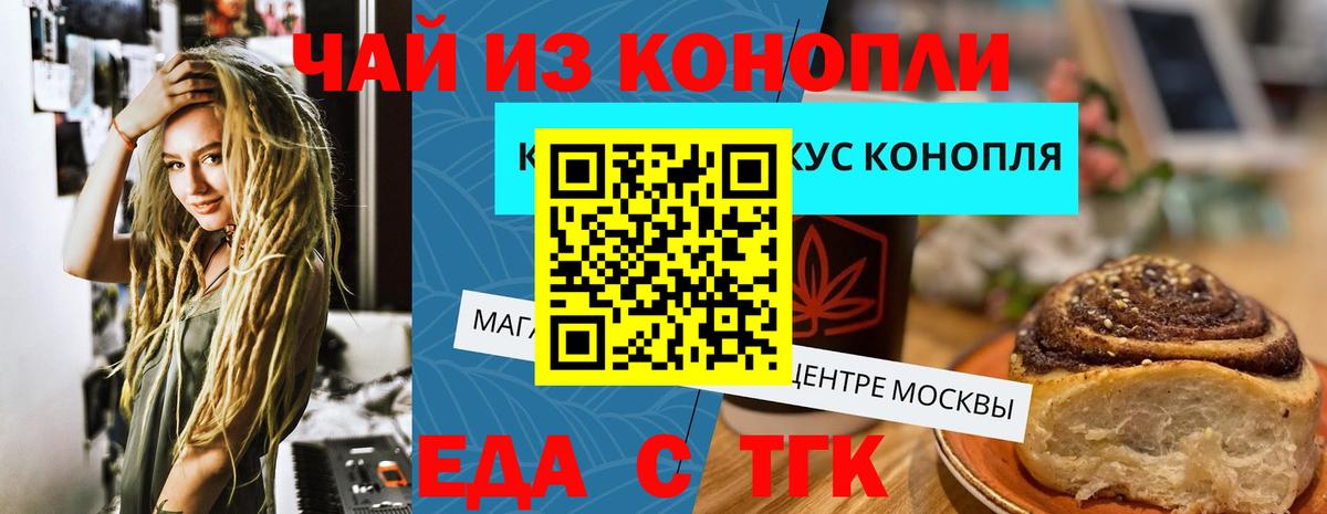 Химки  Canna-Cookies марихуана  Вход с VPN 