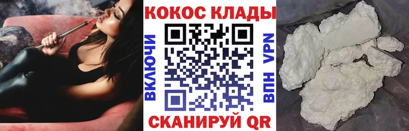 Cocaine VHQ  это официальный сайт  Химки 