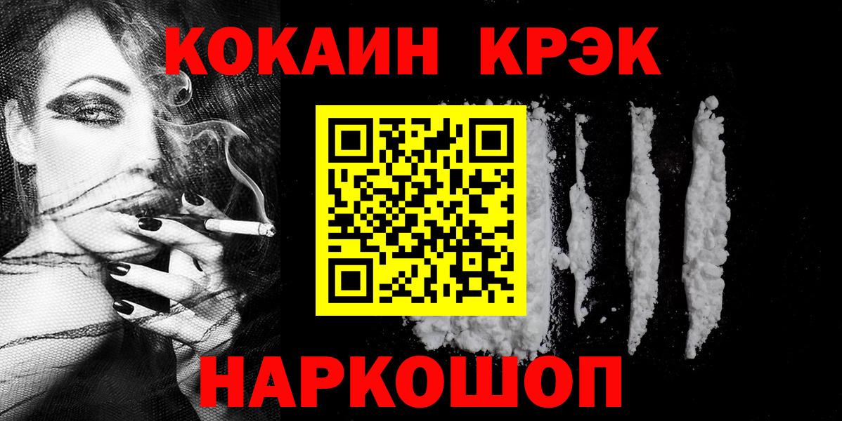 Химки  Кокаин 98%  Вход с VPN  Кокаин Fish Scale 