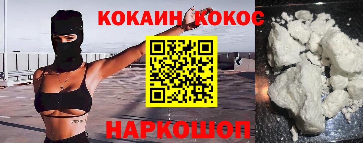КОКАИН Колумбийский Химки