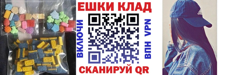 ЭКСТАЗИ 250 мг Химки