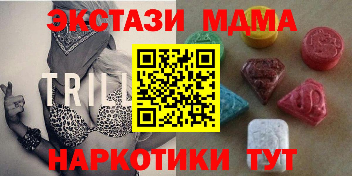Ecstasy  ЭКСТАЗИ 99%  ЭКСТАЗИ 280мг  Вход с VPN  Химки 