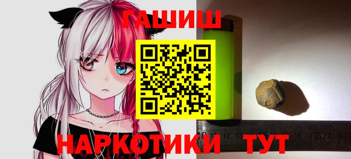 ГАШ ice o lator  Гашиш Premium  Вход с VPN  Гашиш  наркотики  Химки 