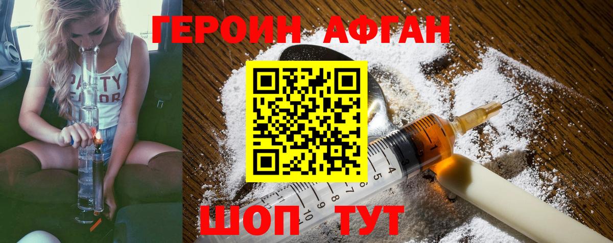 Героин герыч  Вход с VPN  Химки 