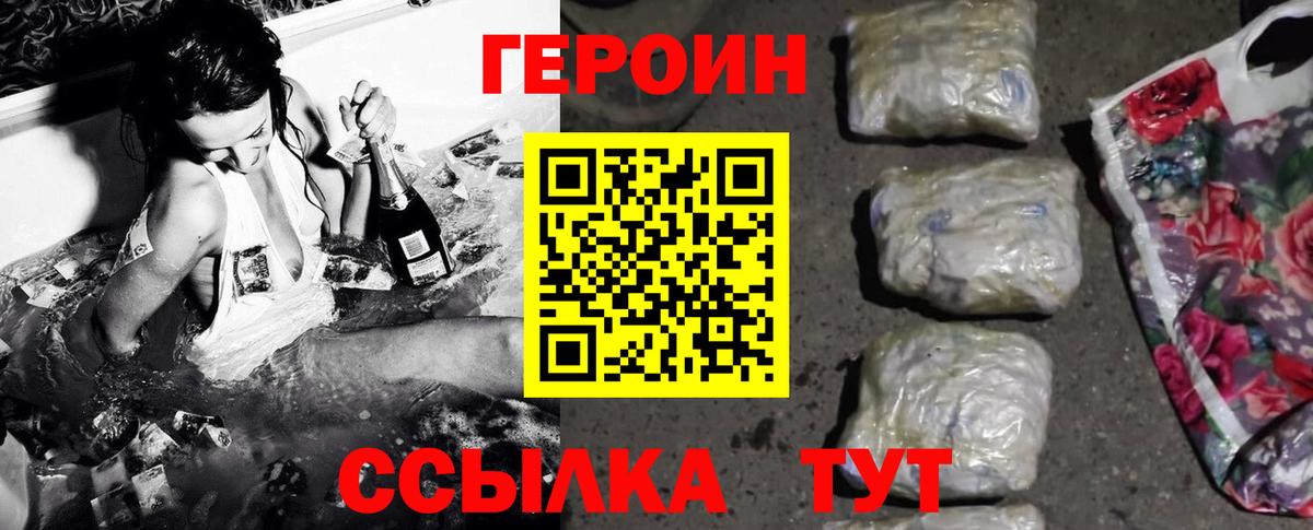 Героин герыч Химки