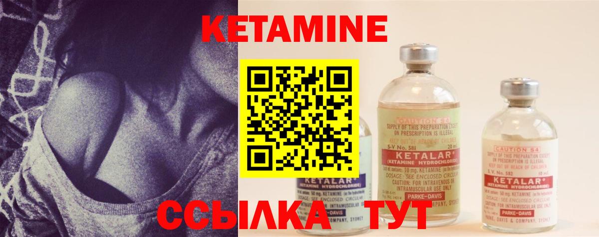Кетамин ketamine Химки
