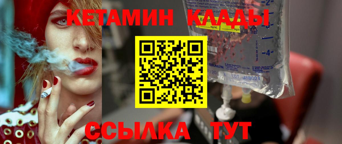 Кетамин ketamine  Вход с VPN  Химки  КЕТАМИН VHQ 