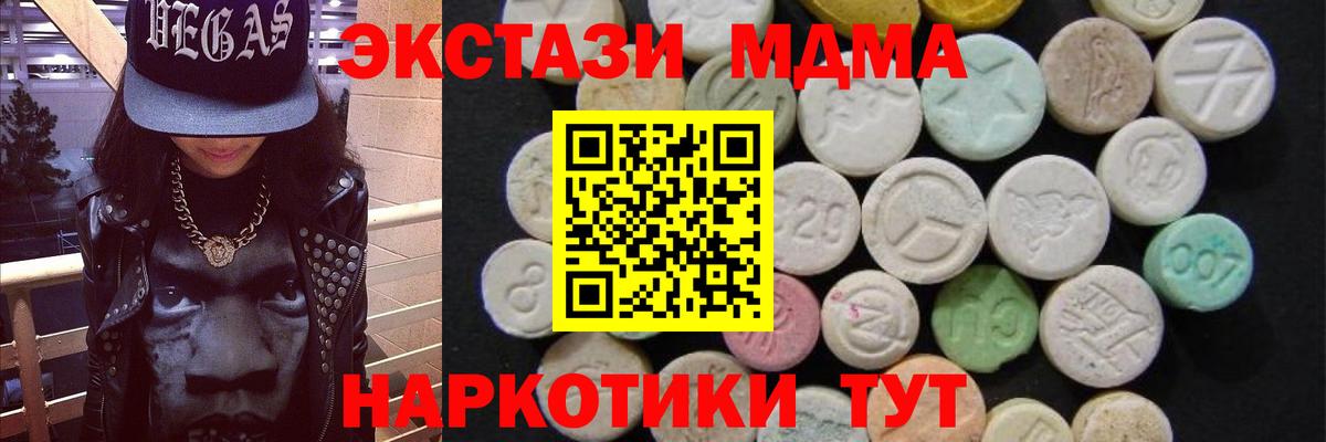 Химки  MDMA VHQ  Вход с VPN  МДМА crystal 