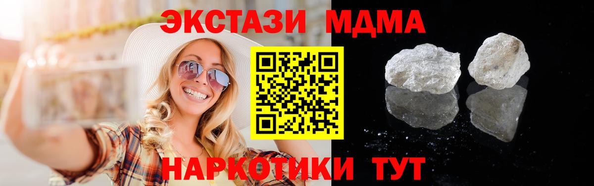 ГАШИШ  MDMA  Химки  Каннабис  КОКАИН  Меф кристаллы  Вход с VPN  Гашиш 