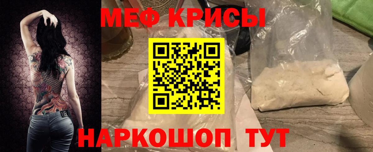 Мефедрон кристаллы Химки