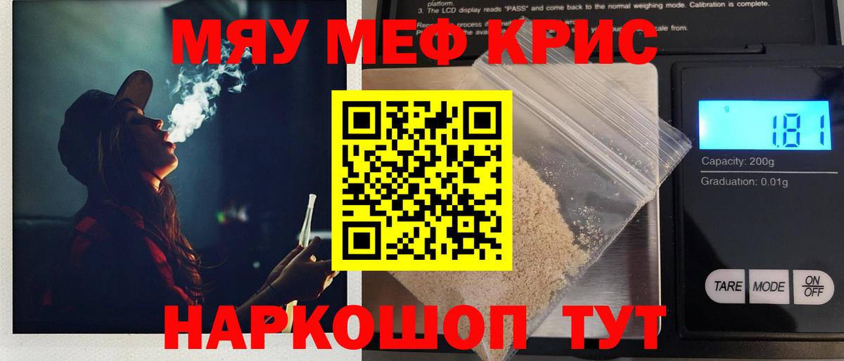 Мефедрон  Вход с VPN  Химки  MEGA рабочий сайт  МЯУ-МЯУ мука  МЕФ 