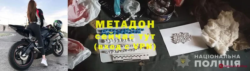 МЕТАДОН methadone  блэк спрут вход  Химки 