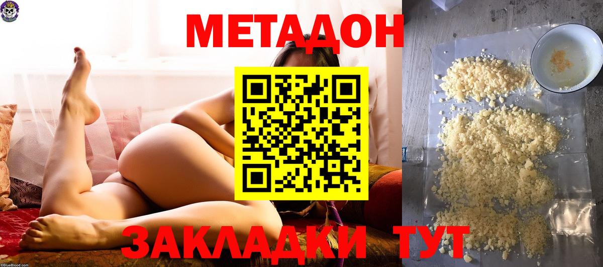 Метадон VHQ  Вход с VPN  Химки 