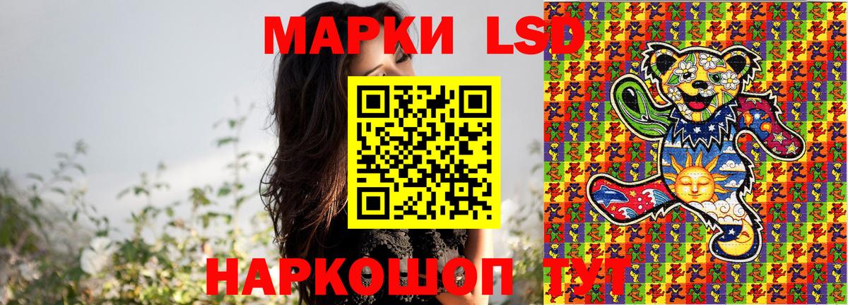 Наркотические марки 1500мкг Химки