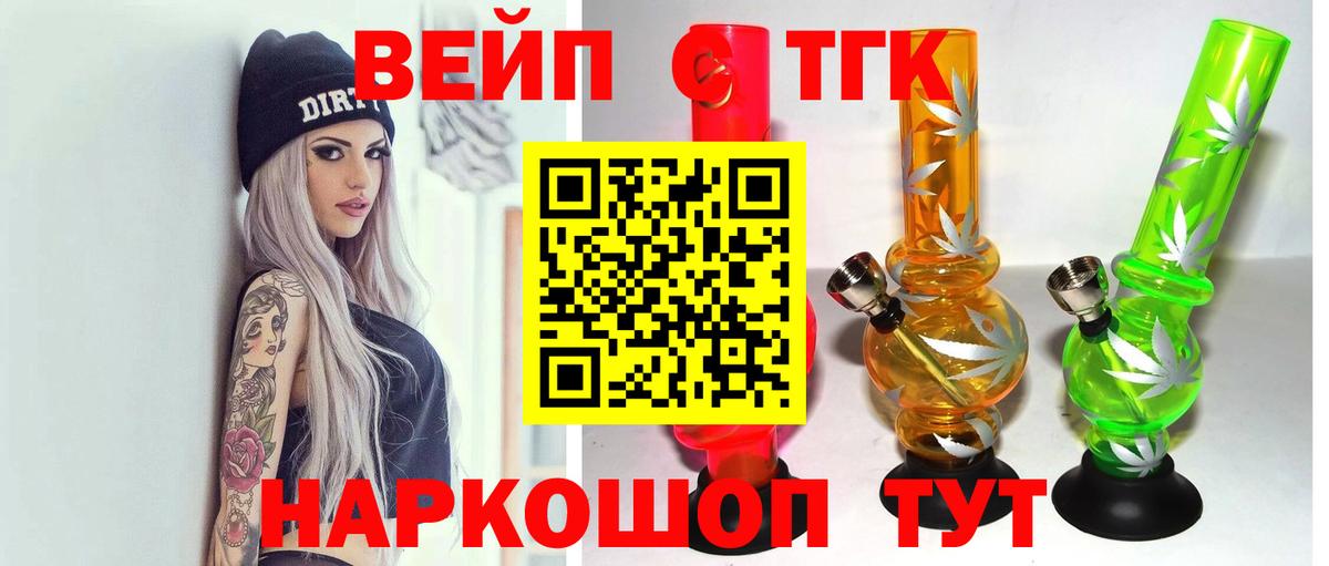 Дистиллят ТГК жижа Химки